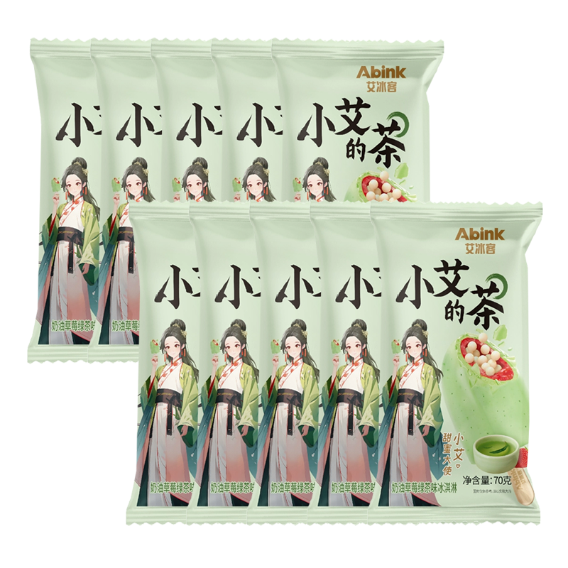 【4元】艾冰客 小艾的茶(奶油草莓绿茶味)冰淇淋70克*10支