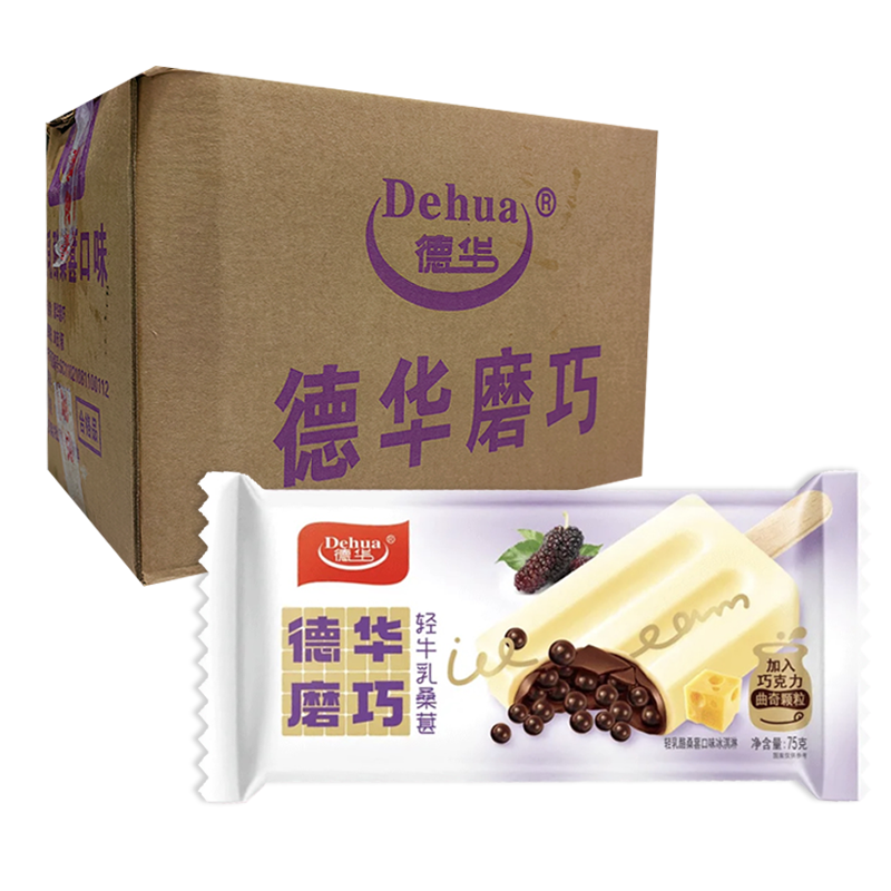 【5元】德华 磨巧轻牛乳桑葚(轻乳酪桑葚口味)冰淇淋75克*30支