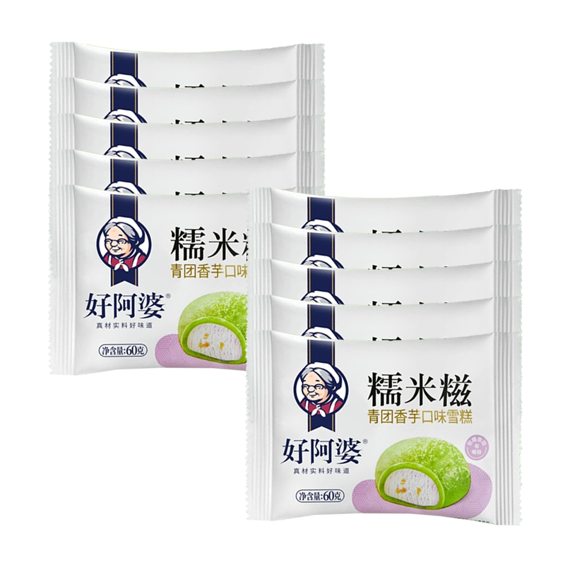 【5元】好阿婆 糯米糍(青团香芋口味)雪糕60克*10个