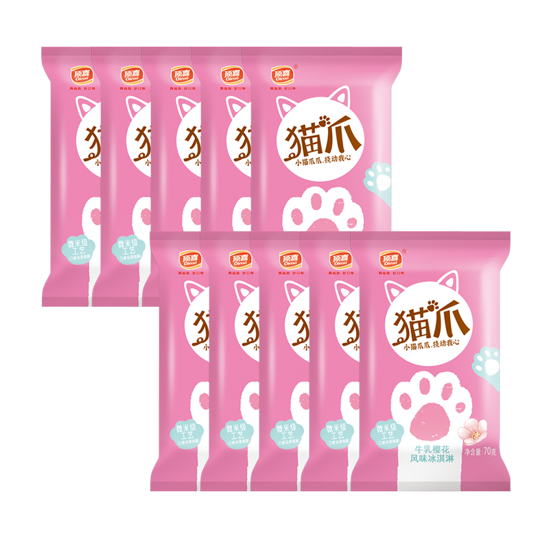 【4元】顶喜 猫爪(牛乳樱花风味)冰淇淋70克*10支