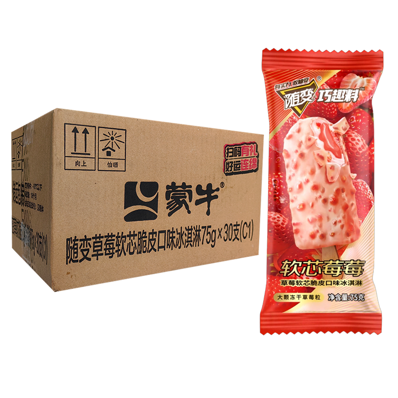 【6元】蒙牛随变 巧趣料软芯莓莓(草莓软芯脆皮口味)冰淇淋75克*30支