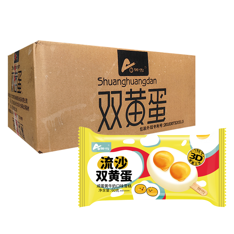 【5元】奥雪 双黄蛋(咸蛋黄牛奶口味)雪糕68克*32支