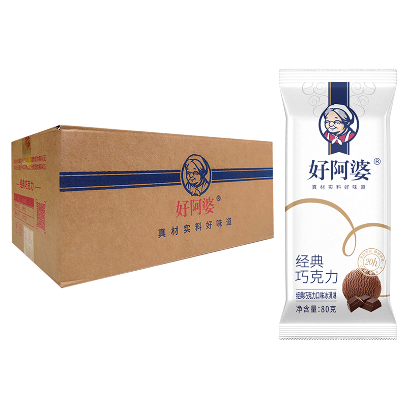【5元】好阿婆 经典(巧克力口味)冰淇淋80克*28支