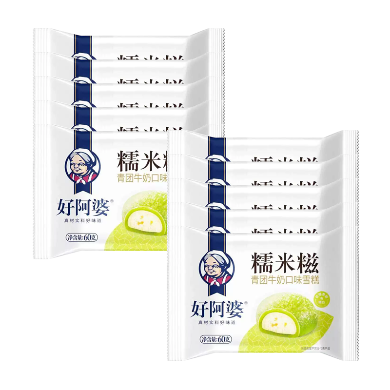 【5元】好阿婆 糯米糍(青团牛奶口味)雪糕60克*10个