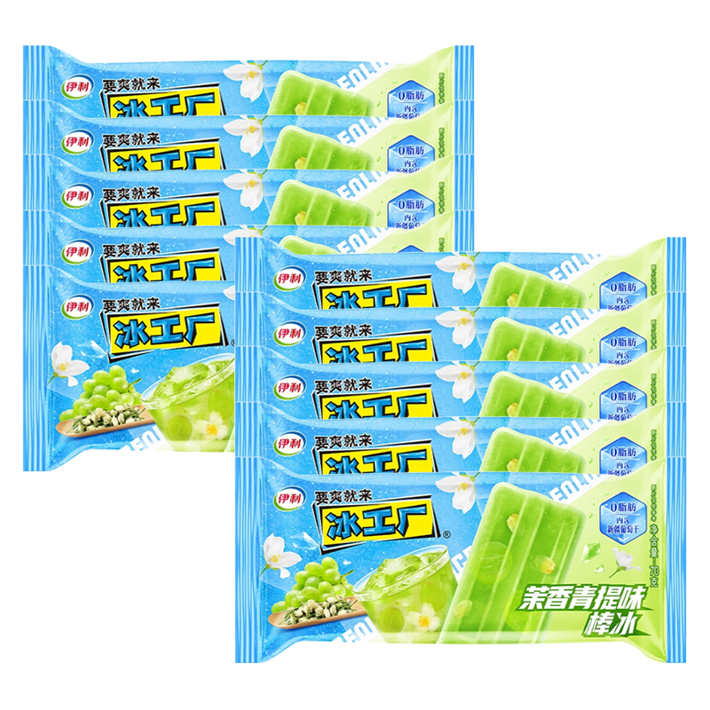 【3元】伊利冰工厂 茉香青提味棒冰70克*10支