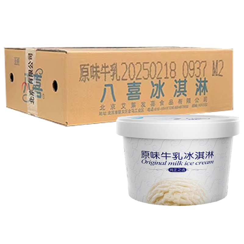 【13.8元】八喜 原味牛乳冰淇淋90克*24杯