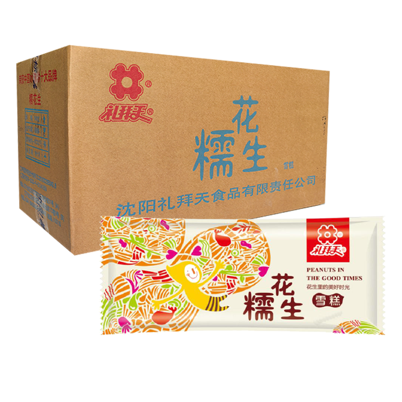 【2元】礼拜天 糯花生雪糕70克*40支