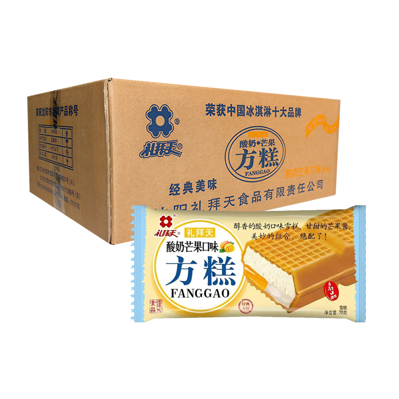 【2元】礼拜天 酸奶芒果口味糯米方糕雪糕70克*40个