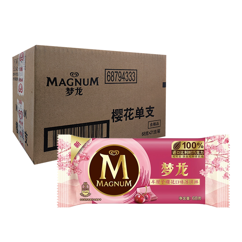 【10元】和路雪 梦龙(车厘子樱花口味)冰淇淋68克*21支