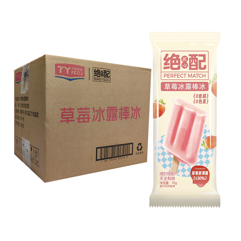 【4元】光明 绝配草莓冰露棒冰70克*30支