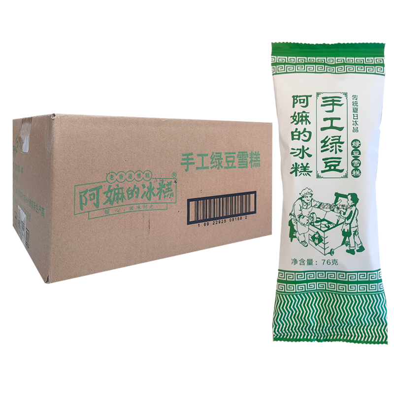 【2元】光明阿嫲的冰糕 手工绿豆(绿豆口味)雪糕76克*40支