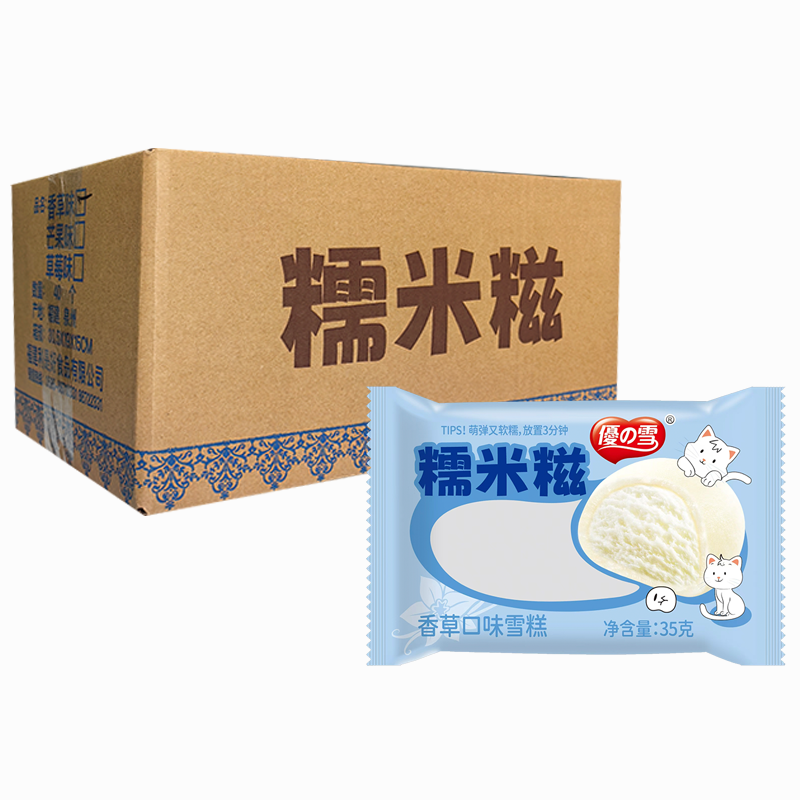 【1元】美思奇優の雪 糯米糍(香草口味)雪糕35克*40个