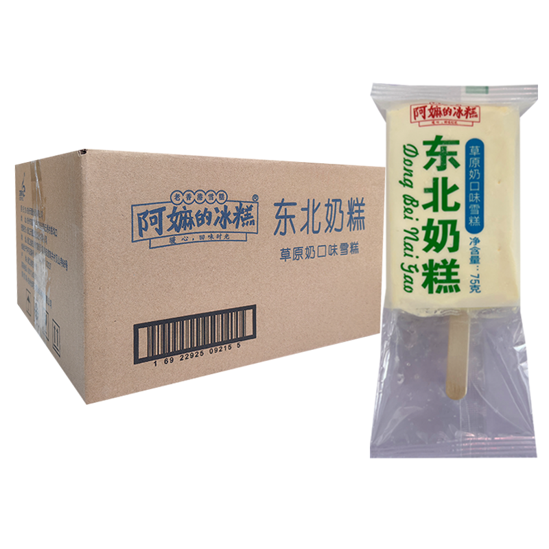 【3元】光明阿嫲的冰糕 东北奶糕(草原奶口味)雪糕75克*40支