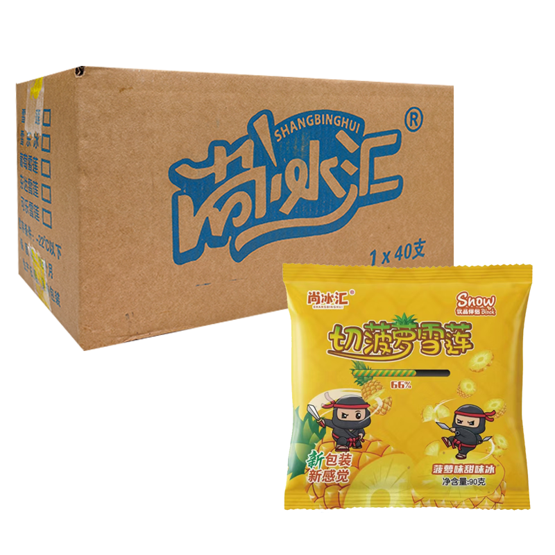 【1元】尚冰汇切菠萝雪莲(菠萝味)甜味冰90克*40包