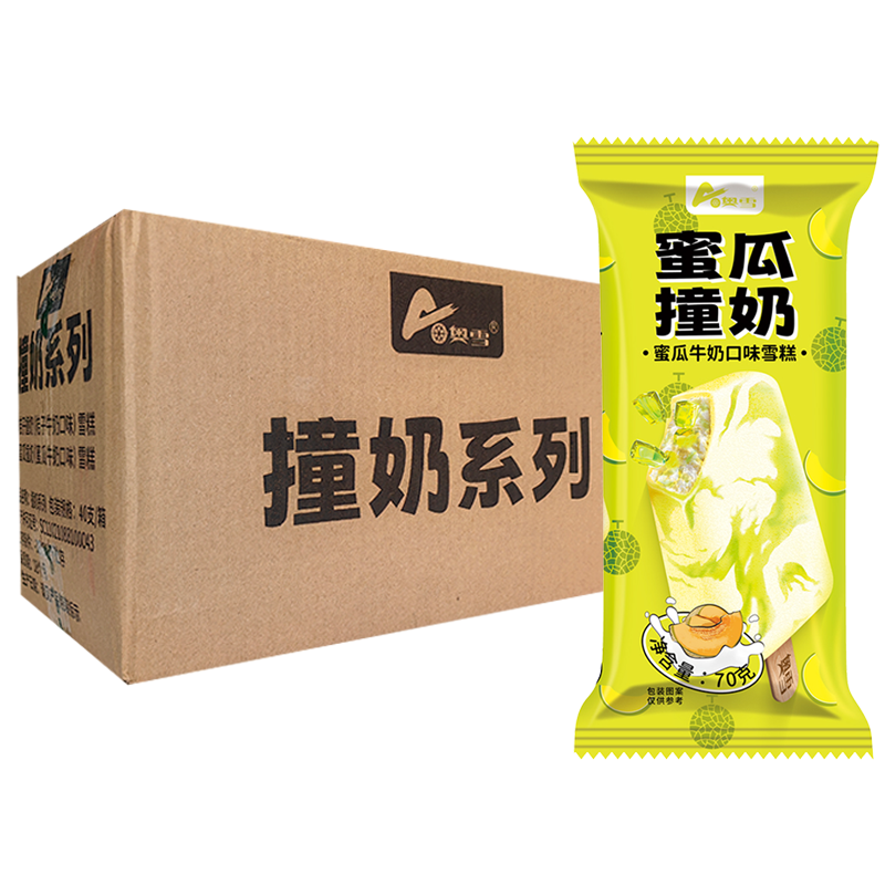 【2元】奥雪 蜜瓜撞奶(蜜瓜牛奶口味)雪糕70克*40支