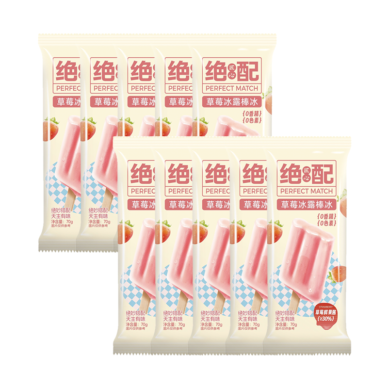 【4元】光明 绝配草莓冰露棒冰70克*10支