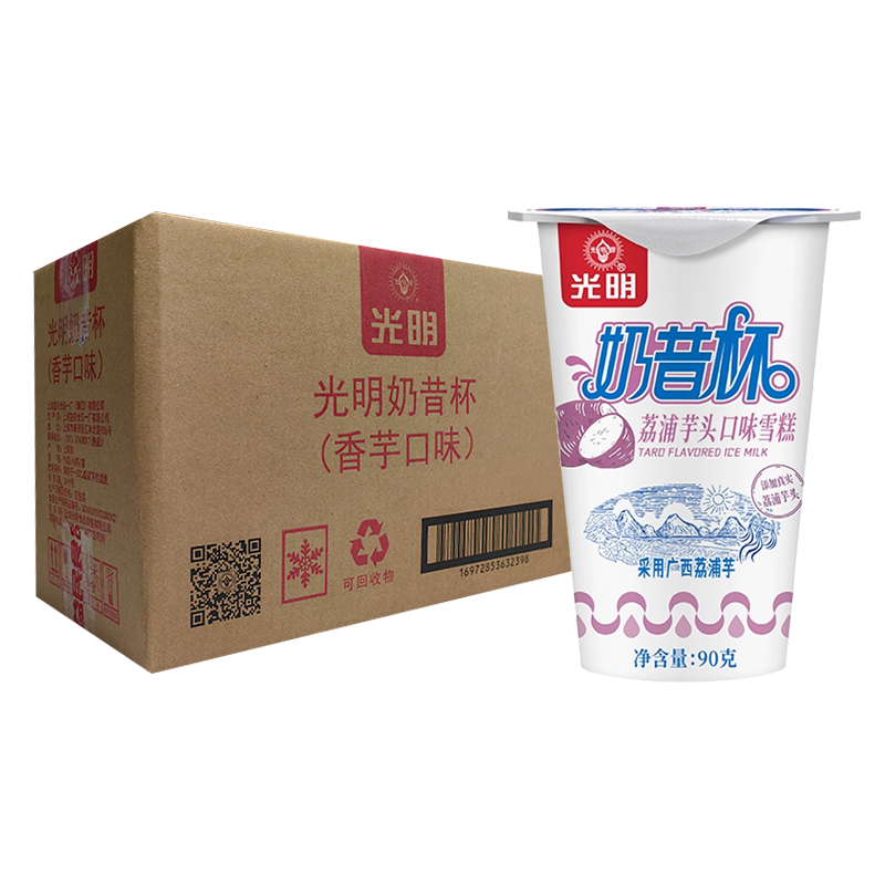 【5元】光明 奶昔杯(荔浦芋头口味)雪糕90克*16杯