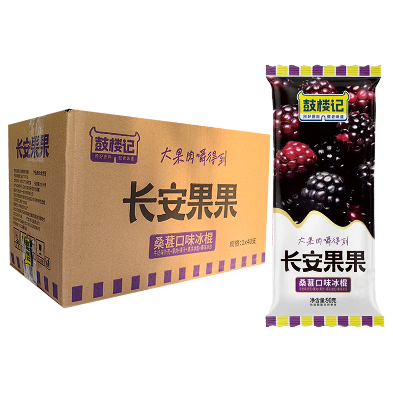 【2元】冰盛源 鼓楼记长安果果(桑葚口味)冰棍90克*40支