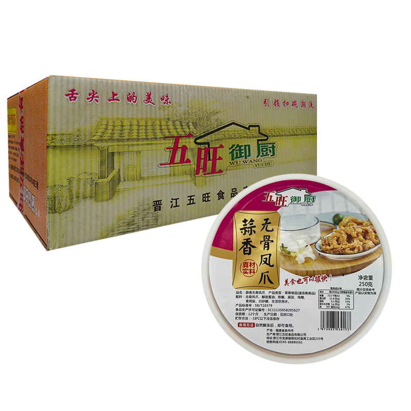 【28元】五旺御厨 蒜香无骨凤爪250克*18盒