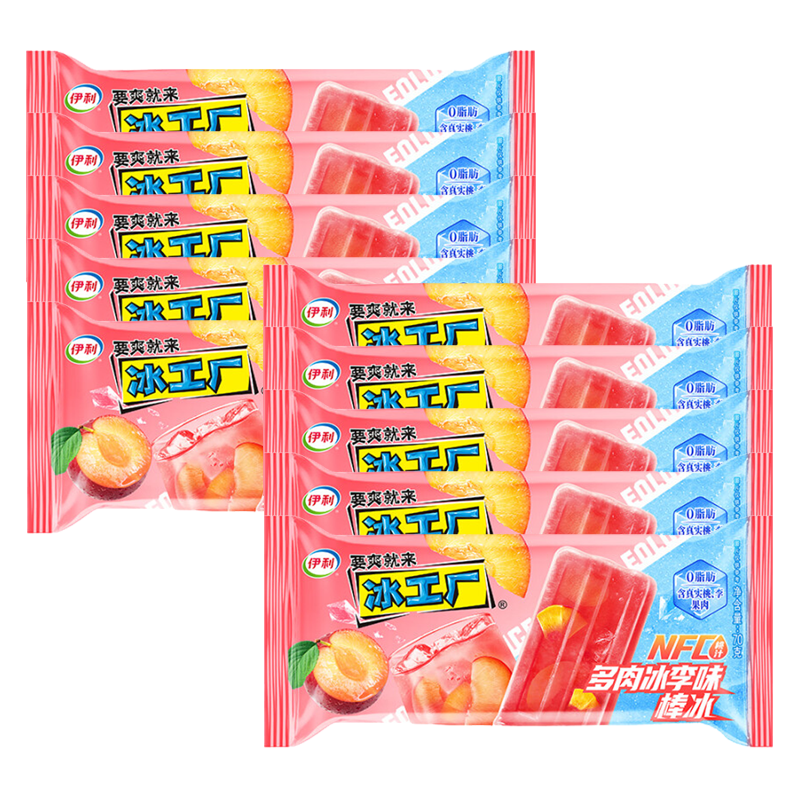 【3元】伊利冰工厂 多肉冰李味棒冰70克*10支
