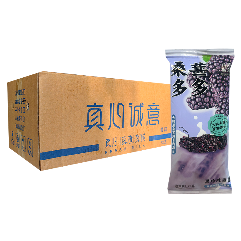 【3元】富康 桑葚多多(酸奶桑葚口味)雪糕78克*32支