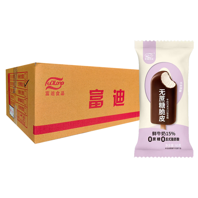 【3元】富迪 无蔗糖脆皮(牛奶巧克力口味)雪糕60克*40支