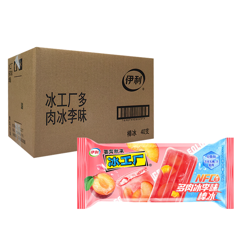 【3元】伊利冰工厂 多肉冰李味棒冰70克*40支