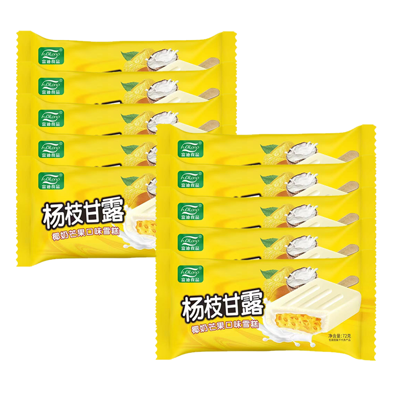 【3元】富迪 杨枝甘露(椰奶芒果口味)雪糕72克*10支