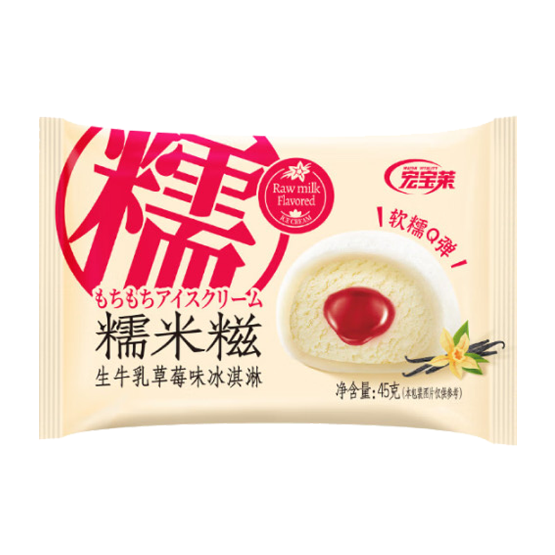 宏宝莱 糯米糍(生牛乳草莓味)冰淇淋45克