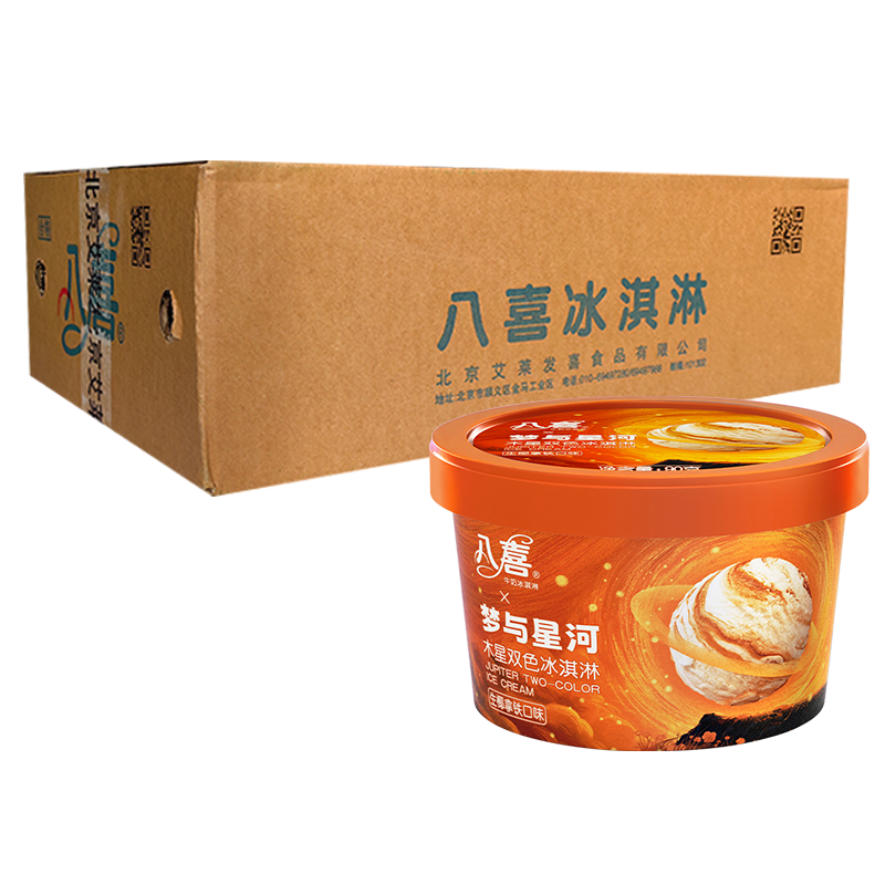 【15.8元】八喜×梦与星河 木星(生椰拿铁口味)双色冰淇淋90克*24杯