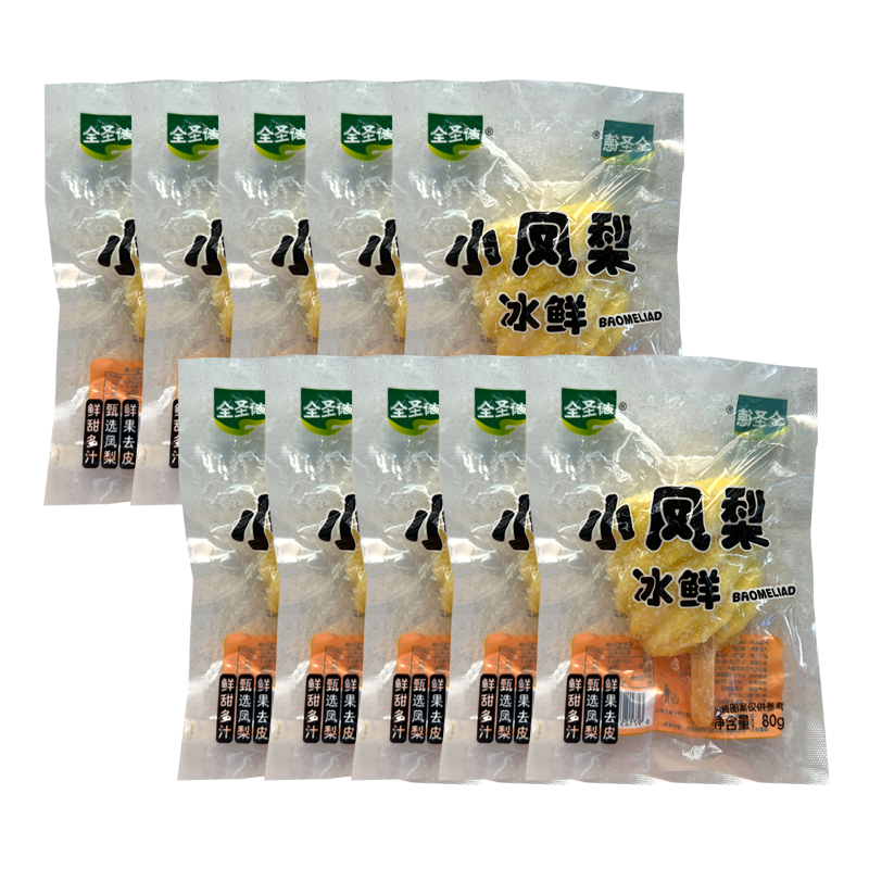 【5元】全圣德 冰鲜小凤梨80克*10支