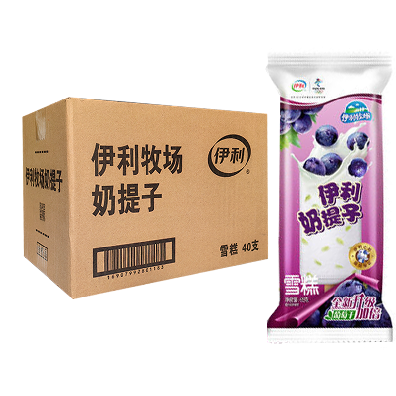 【2元】伊利牧场 奶提子雪糕65克*40支