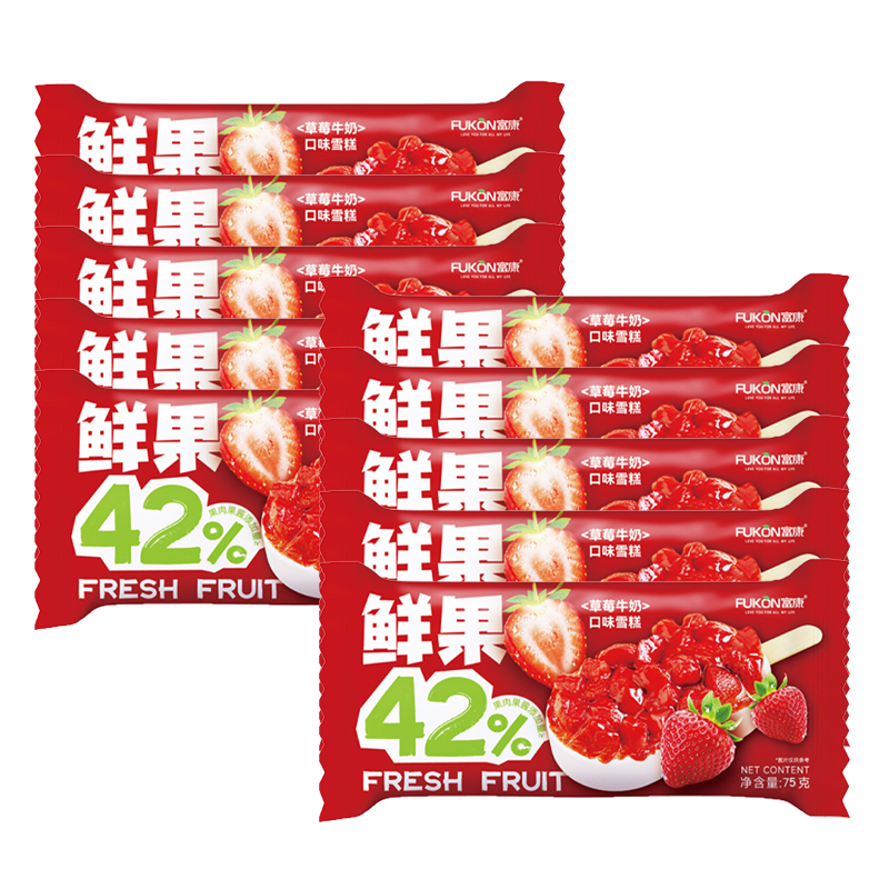 【4元】富康 鲜果42%(牛奶草莓口味)雪糕75克*10支