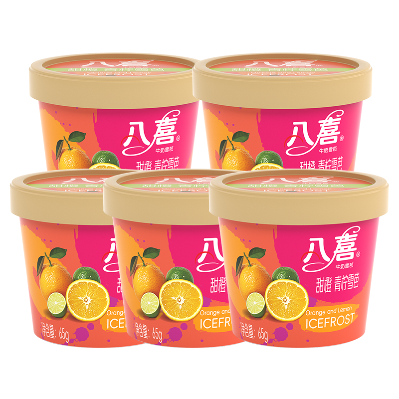 【9.8元】八喜 甜橙青柠雪芭65克*5杯
