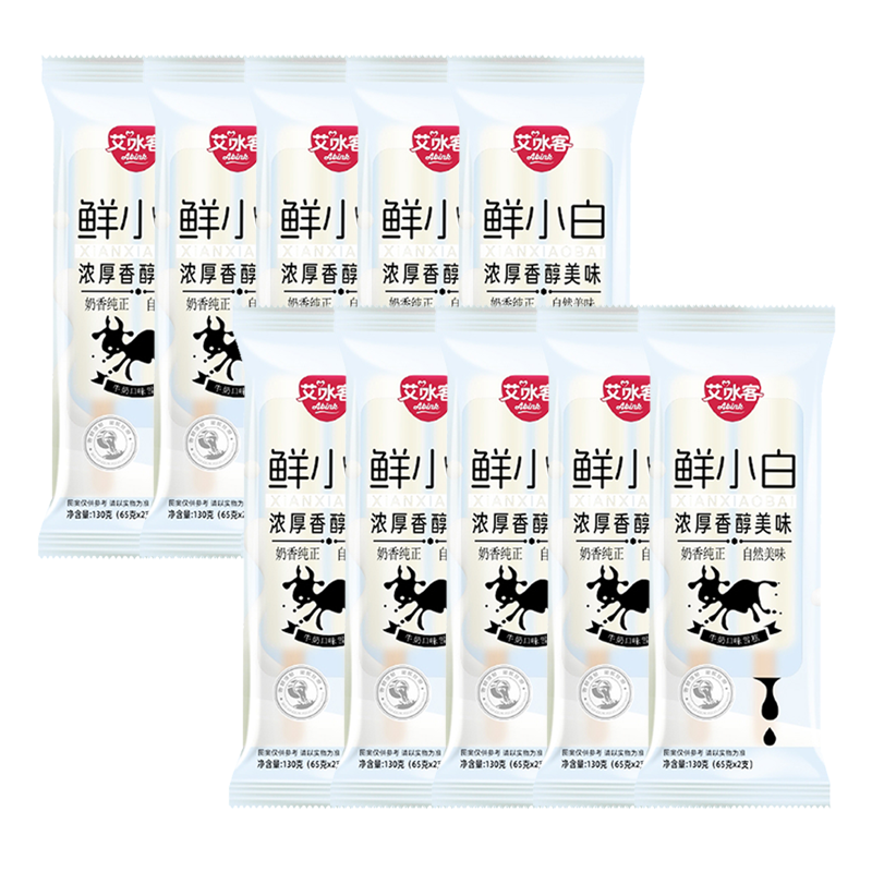 【3元】艾冰客 鲜小白(牛奶口味)雪糕65克*2支*10包