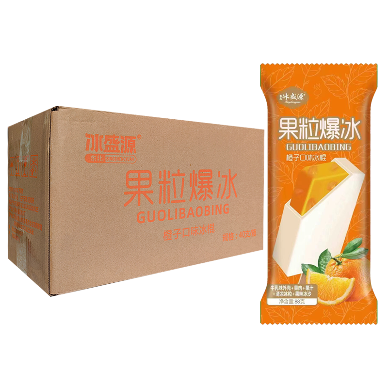 【2元】冰盛源 果粒爆冰(甜橙口味)冰棍90克*40支