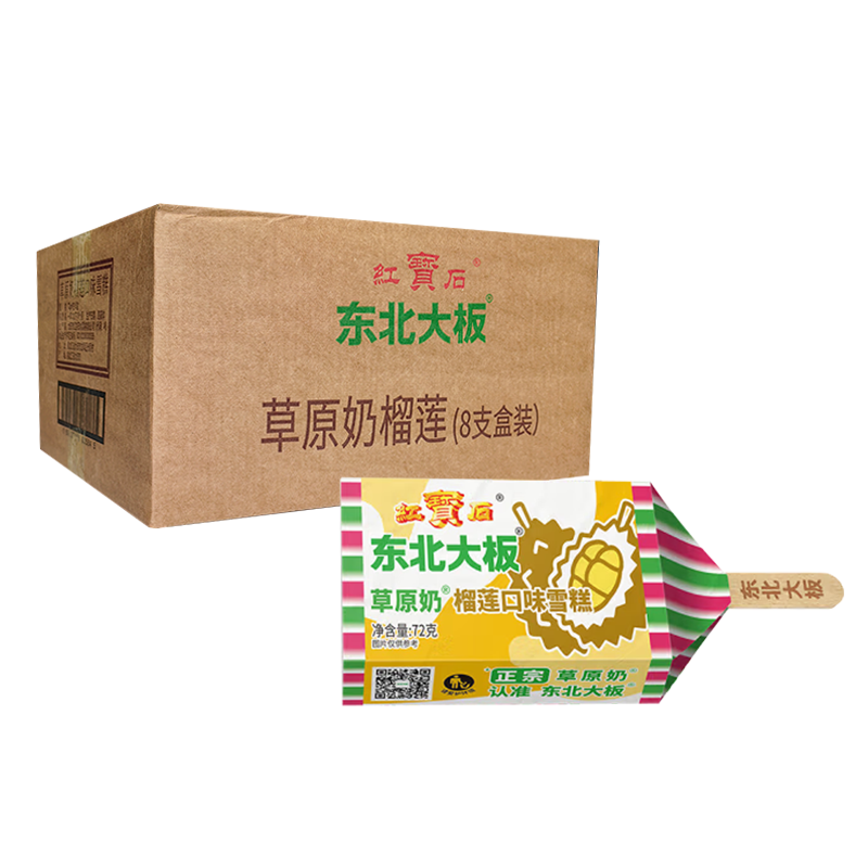 【4元】东北大板 草原奶(榴莲口味)冰淇淋70克*40支