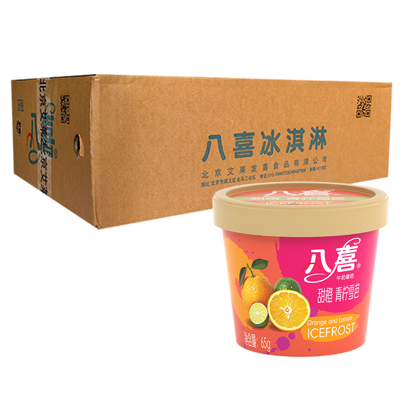 【9.8元】八喜 甜橙青柠雪芭65克*24杯