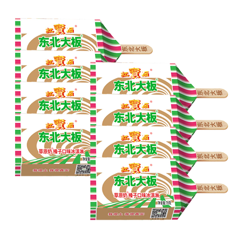 【4元】东北大板 草原奶(榛子口味)冰淇淋70克*8支