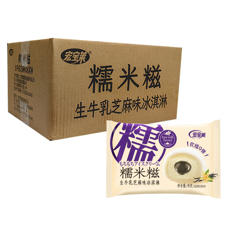 【2元】宏宝莱 糯米糍(生牛乳芝麻味)冰淇淋45克*36个