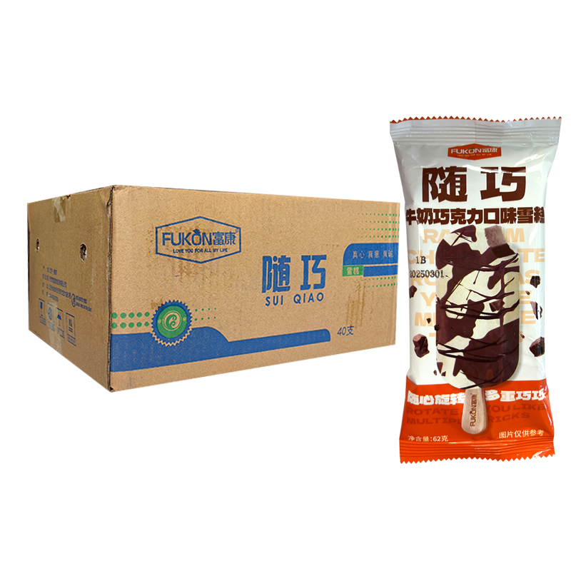 【2元】富康 随巧(牛奶巧克力口味)雪糕62克*40支