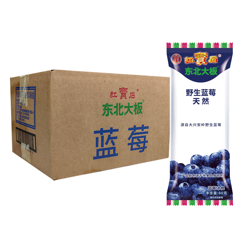 【7元】东北大板 蓝莓夹心(牛奶口味)冰棍80克*20支