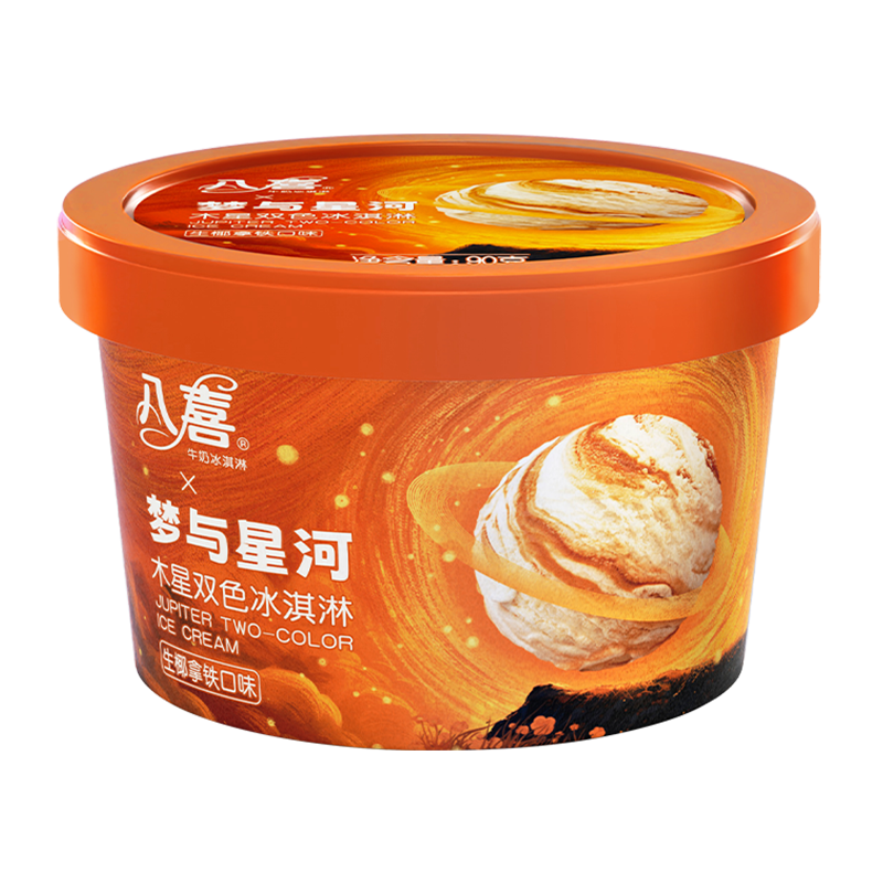 八喜×梦与星河 木星(生椰拿铁口味)双色冰淇淋90克