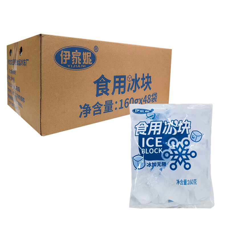 【2元】伊家妮 食用冰块160克*48包
