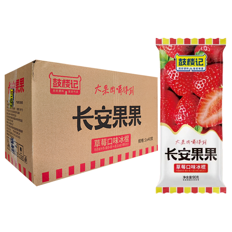 【2元】冰盛源 鼓楼记长安果果(草莓口味)冰棍90克*40支