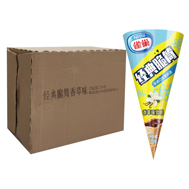 【5元】雀巢 经典脆筒(香草味)雪糕73克*12支