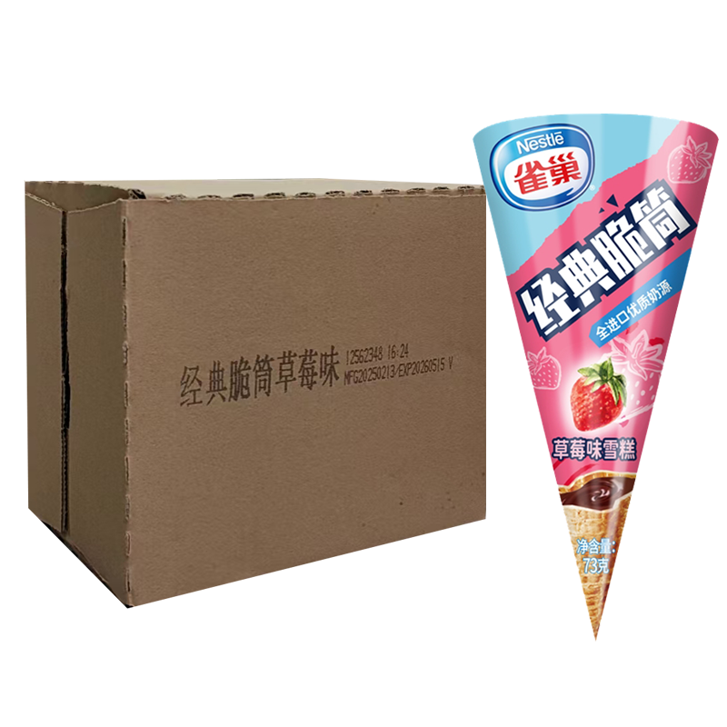 【5元】雀巢 经典脆筒(草莓味)雪糕73克*12支