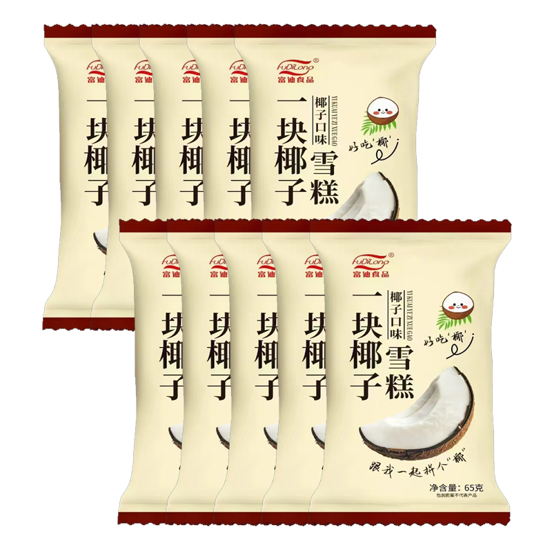 【6元】富迪 一块椰子(椰子口味)雪糕65克*10支