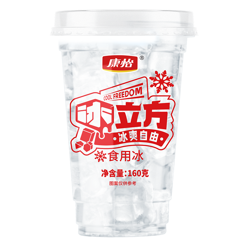 康怡 冰立方食用冰160克