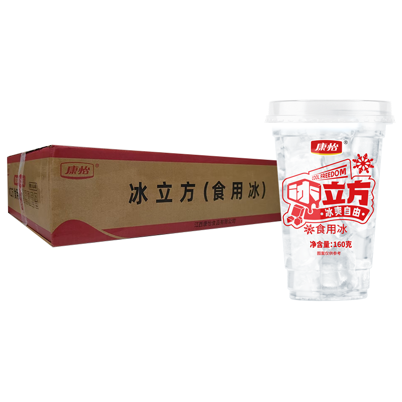 【3元】康怡 冰立方食用冰160克*24杯